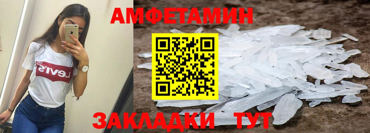 Реж  АМФ  АМФЕТАМИН  Вход с VPN  Амфетамин VHQ 
