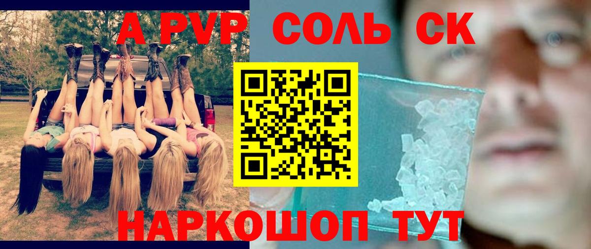 A-PVP Crystall  Вход с VPN  Реж  Alfa_PVP  Alpha PVP VHQ  A-PVP СК КРИС 