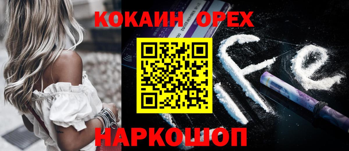 Кокаин  Вход с VPN  Реж  Кокаин VHQ 