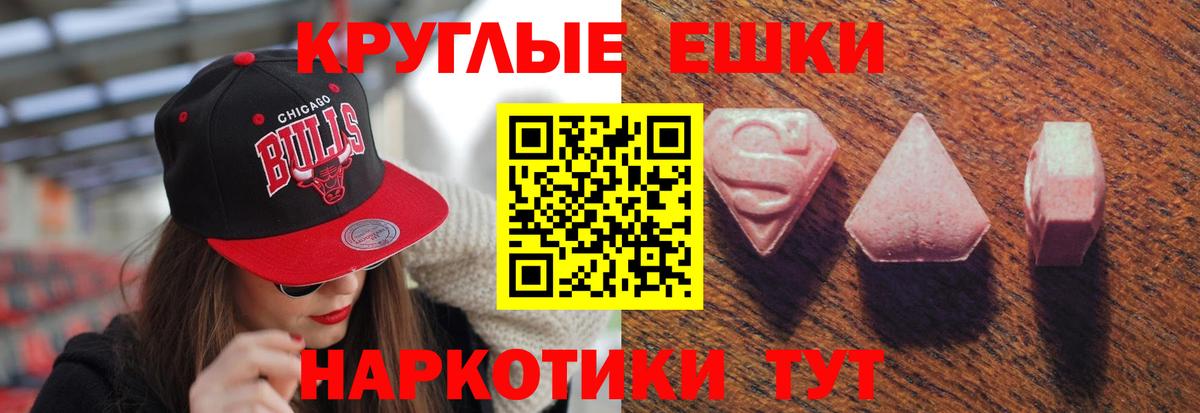Экстази mix  сколько стоит  Ecstasy бентли  Реж  Вход с VPN  Ecstasy 