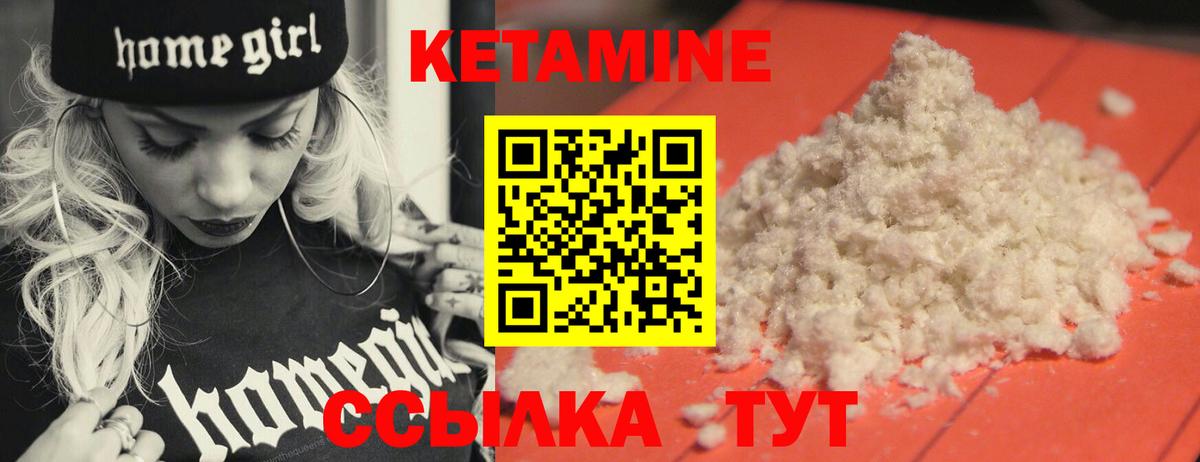 Кетамин ketamine Реж