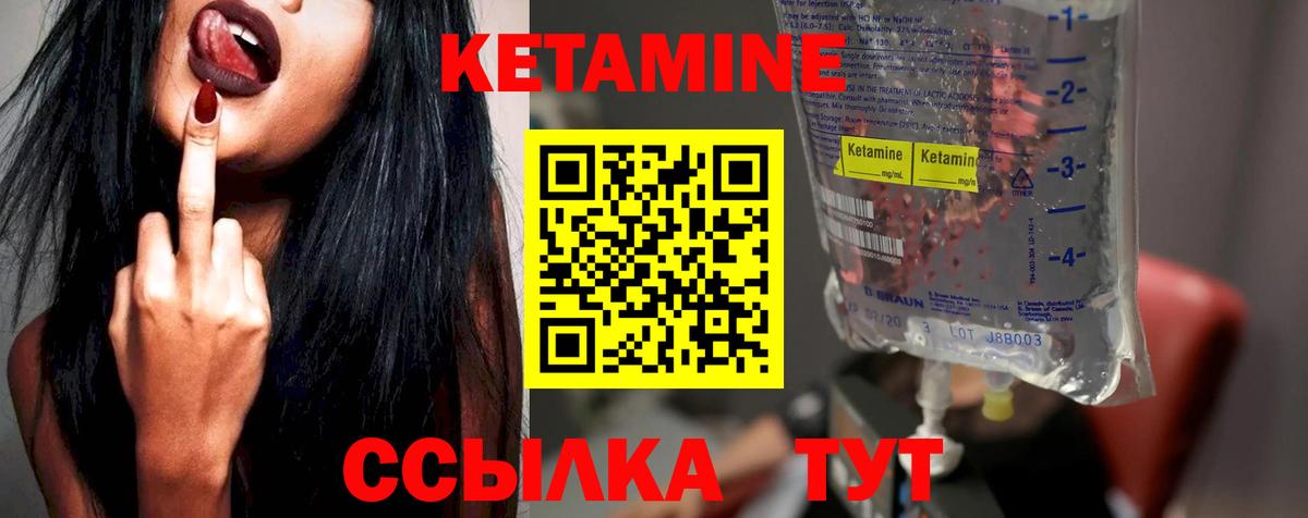 КЕТАМИН ketamine  Вход с VPN  КЕТАМИН ketamine  Реж 