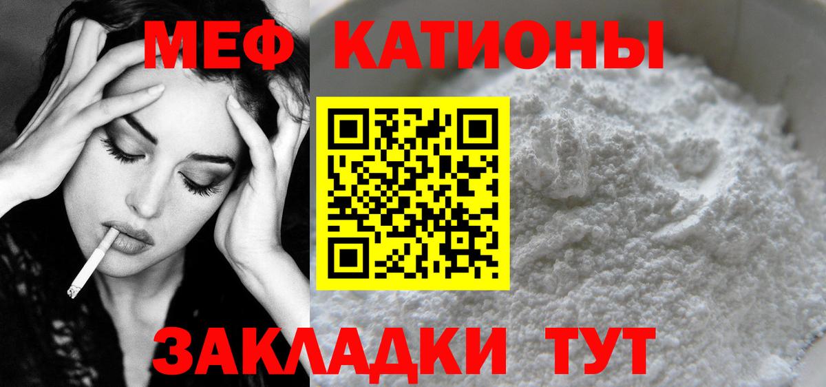 МЕФ VHQ  МЯУ-МЯУ  Реж  МЕФ кристаллы  Вход с VPN 