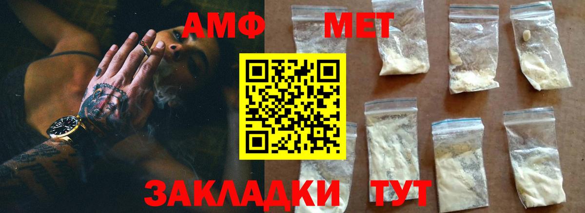 МЕТАМФЕТАМИН кристалл Реж