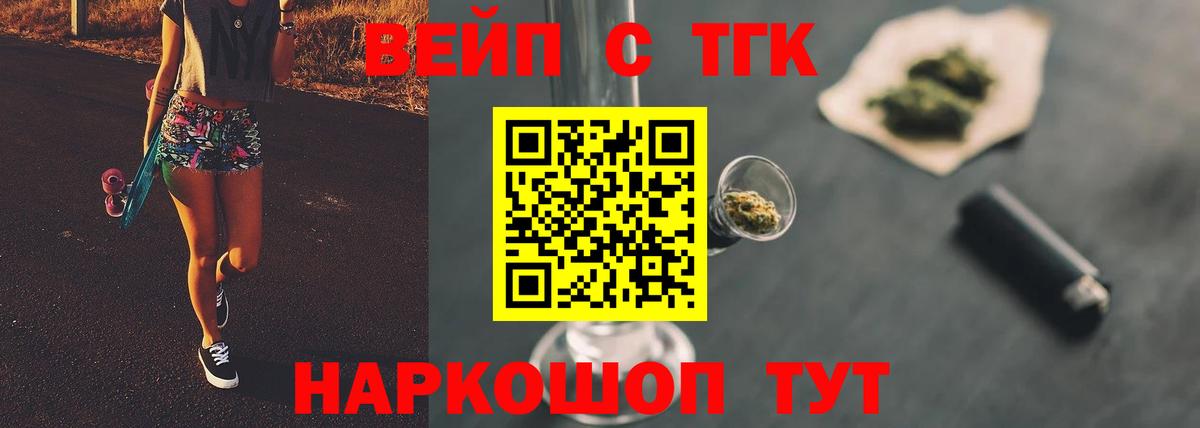 Реж  Дистиллят ТГК жижа  Вход с VPN 